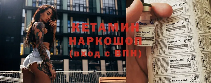 КЕТАМИН ketamine  Гремячинск 