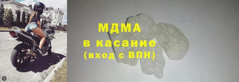 мега ссылка  shop телеграм  МДМА молли  Гремячинск 