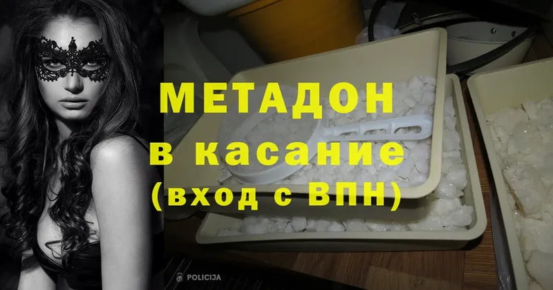 Метадон methadone  наркошоп  hydra   Гремячинск 